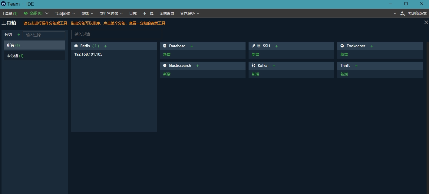 TeamIDE客户端