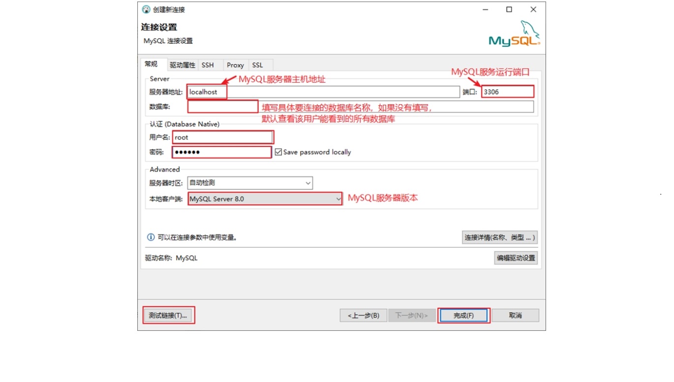 DBeaver新建连接