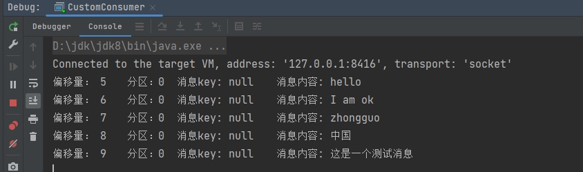 打印消费信息图
